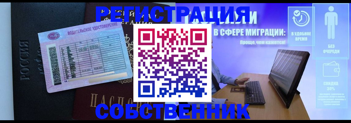 временная регистрация 2025 в Кукморе